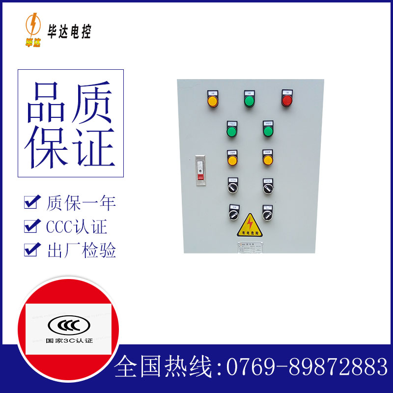 江口水泵控制箱