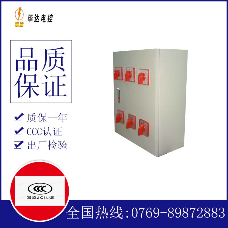江口电器控制箱