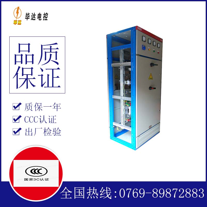 江口GGD固定式开关柜