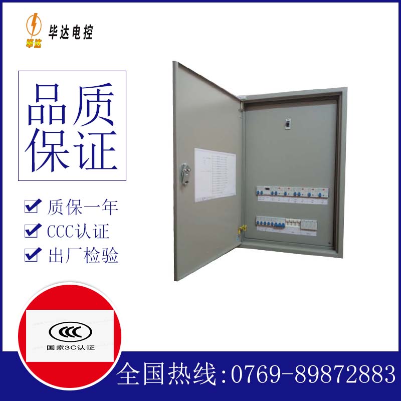 江口照明控制箱